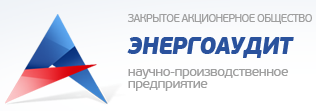 ЗАО "НПП "Энергоаудит"